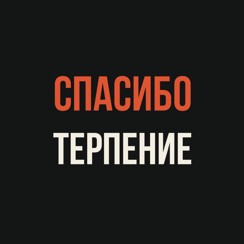 Правильный саунд, жирный бит, сочные хуки, новый хит
