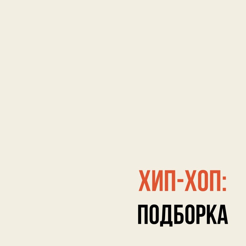 Для тех, у кого все есть