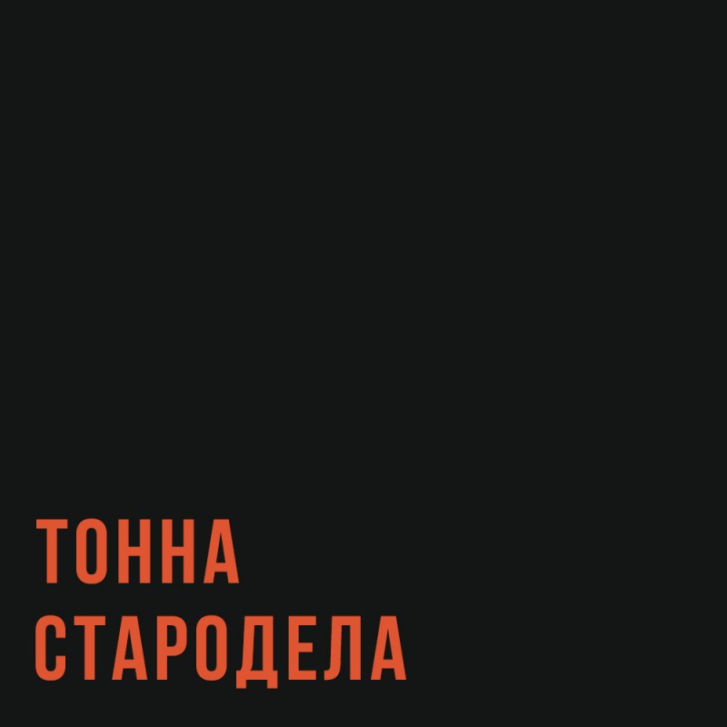 Дождались!